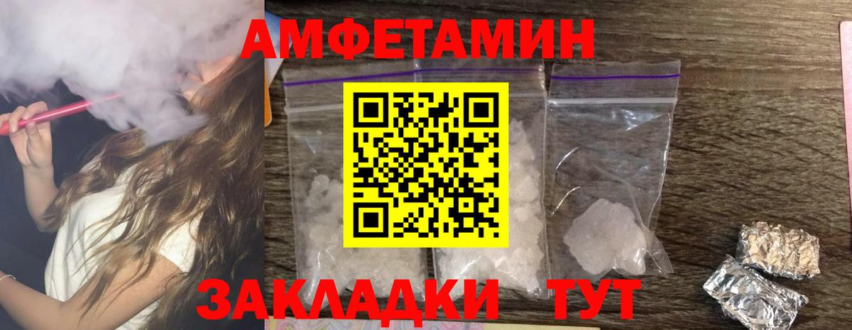 Амфетамин VHQ Лабытнанги
