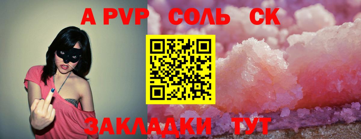 A-PVP VHQ  Вход с VPN  Альфа ПВП СК  Лабытнанги 