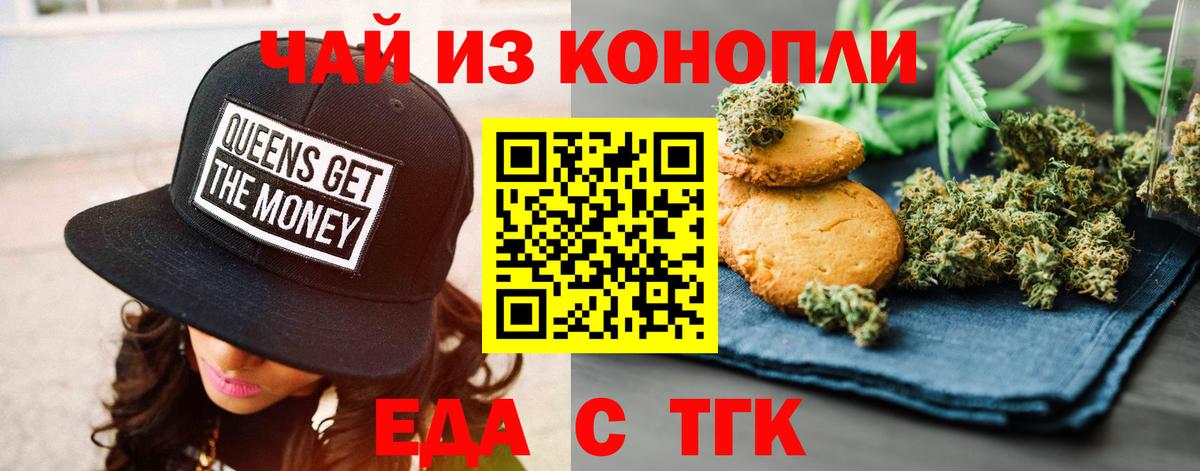 Лабытнанги  Cannafood марихуана  Вход с VPN 