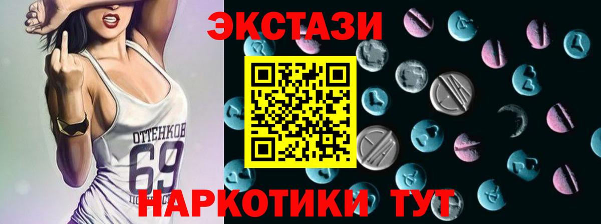 Лабытнанги  ЭКСТАЗИ 300 mg  Ecstasy  Ecstasy TESLA  Вход с VPN 