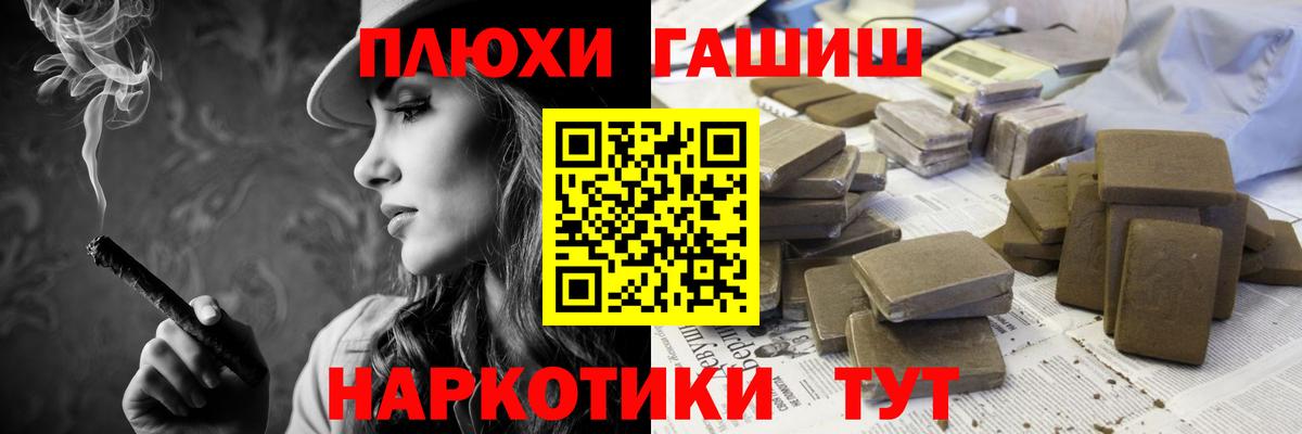 Лабытнанги  ГАШИШ Cannabis  Вход с VPN  Гашиш hashish 