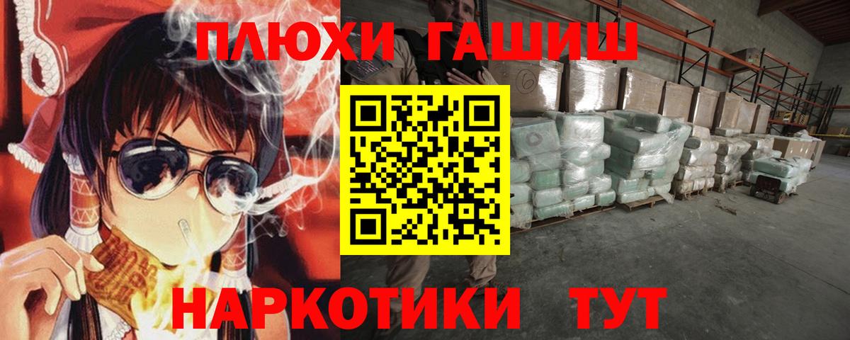 ГАШИШ hashish Лабытнанги
