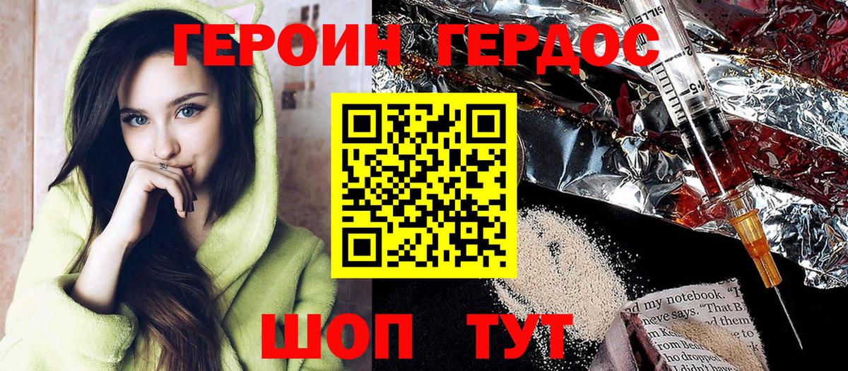 ГЕРОИН VHQ  Вход с VPN  Лабытнанги 