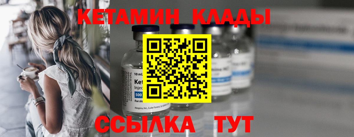 КЕТАМИН VHQ  Вход с VPN  ссылка на мегу ONION  КЕТАМИН ketamine  Лабытнанги 