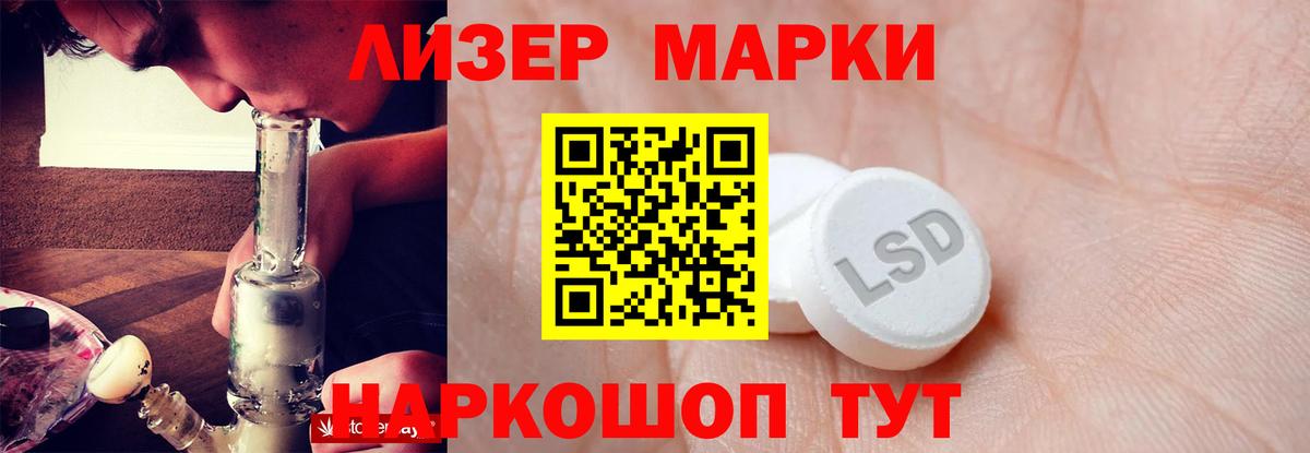 LSD-25 экстази кислота Лабытнанги