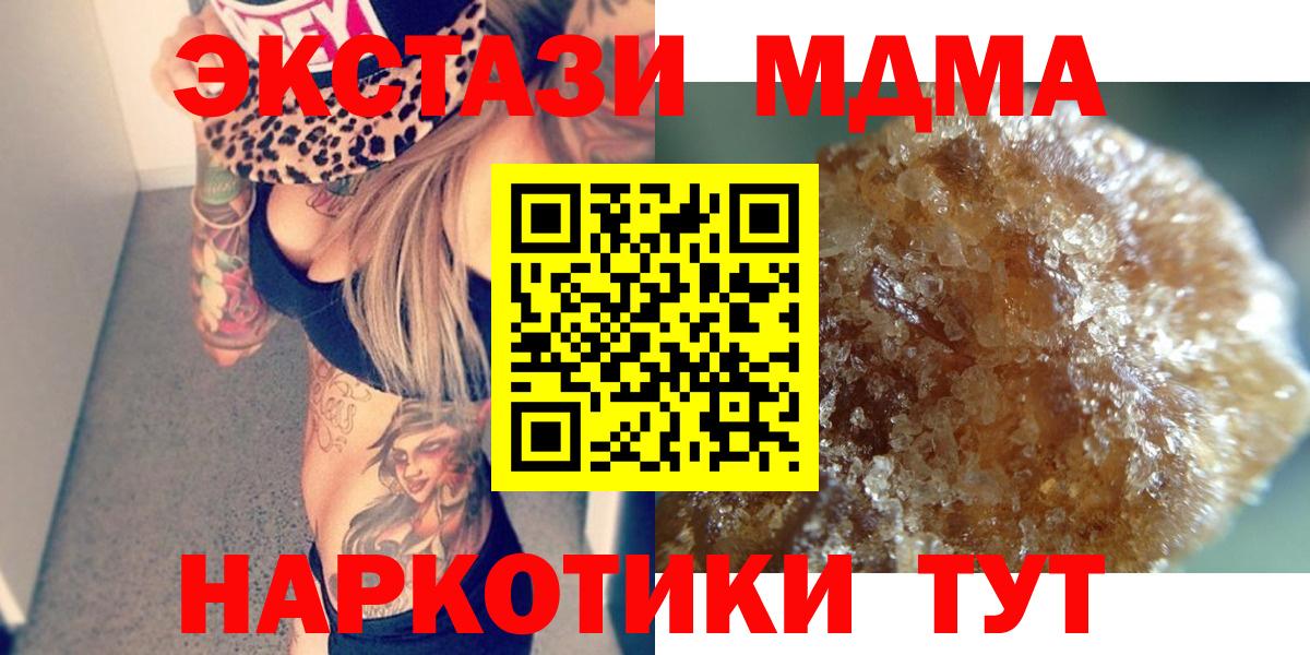 МДМА crystal Лабытнанги