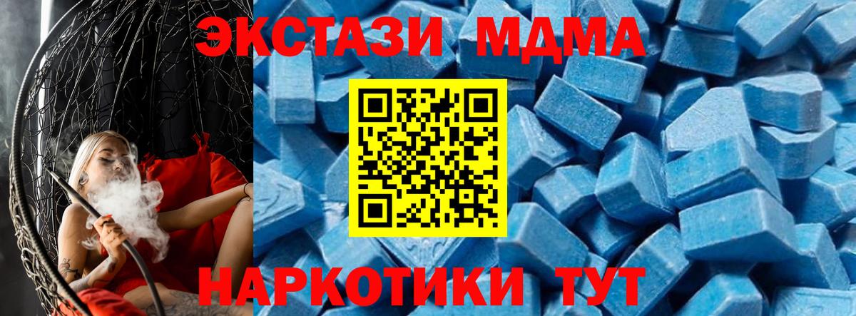 Лабытнанги  MDMA  МДМА кристаллы  Вход с VPN  MDMA Molly 