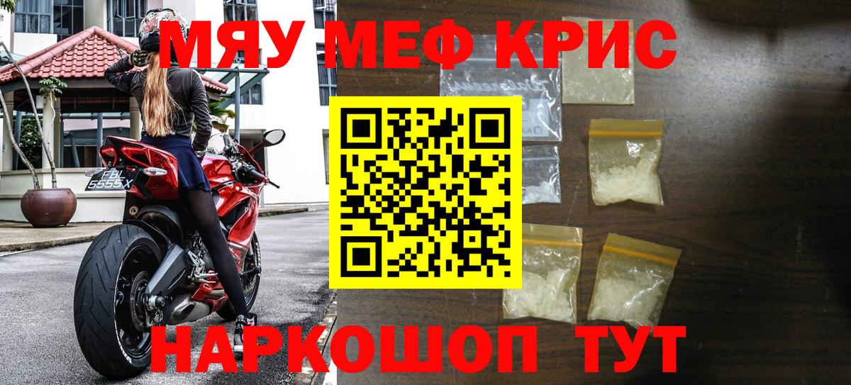 Мефедрон  Лабытнанги