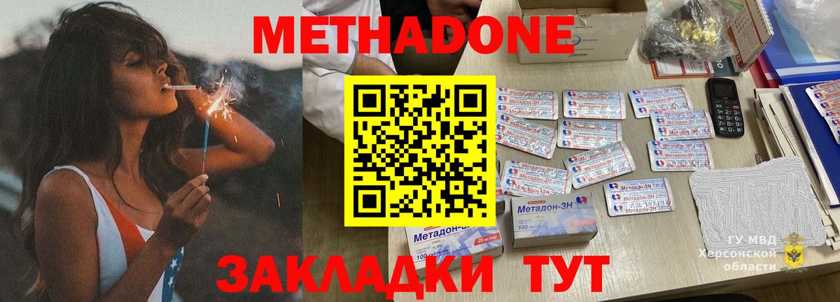 Метадон VHQ  МЕТАДОН VHQ  Вход с VPN  Лабытнанги 