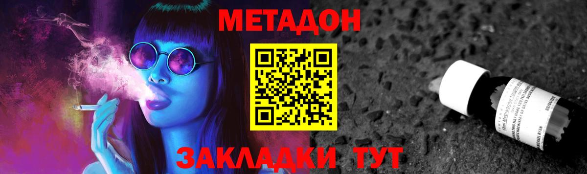 Метадон мёд Лабытнанги