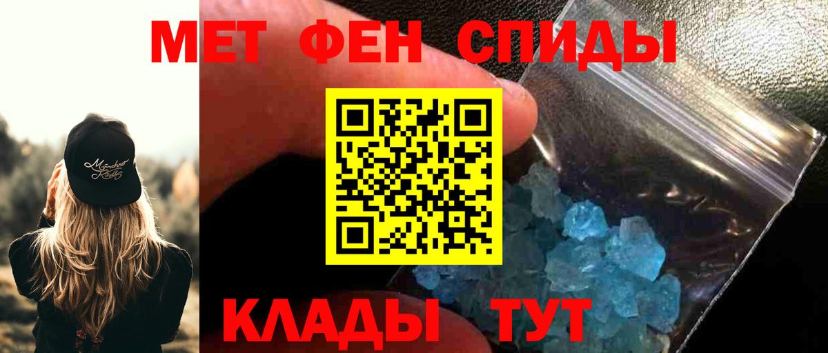 Метамфетамин кристалл Лабытнанги