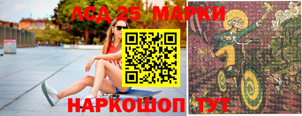Марки 25I-NBOMe 1,5мг Лабытнанги