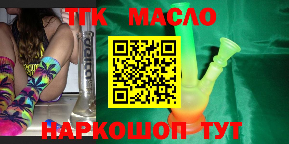 Лабытнанги  Дистиллят ТГК гашишное масло  Вход с VPN 